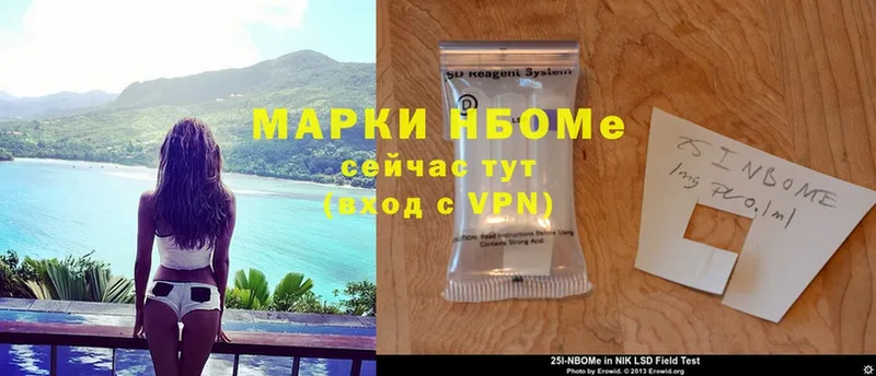 Марки 25I-NBOMe 1,8мг  закладки  Кашин 